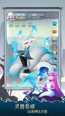 我的山海破解版图4