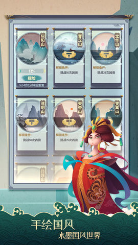 我的山海破解版图2