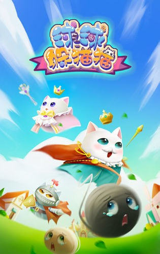 球球躲猫猫手游最新版图1