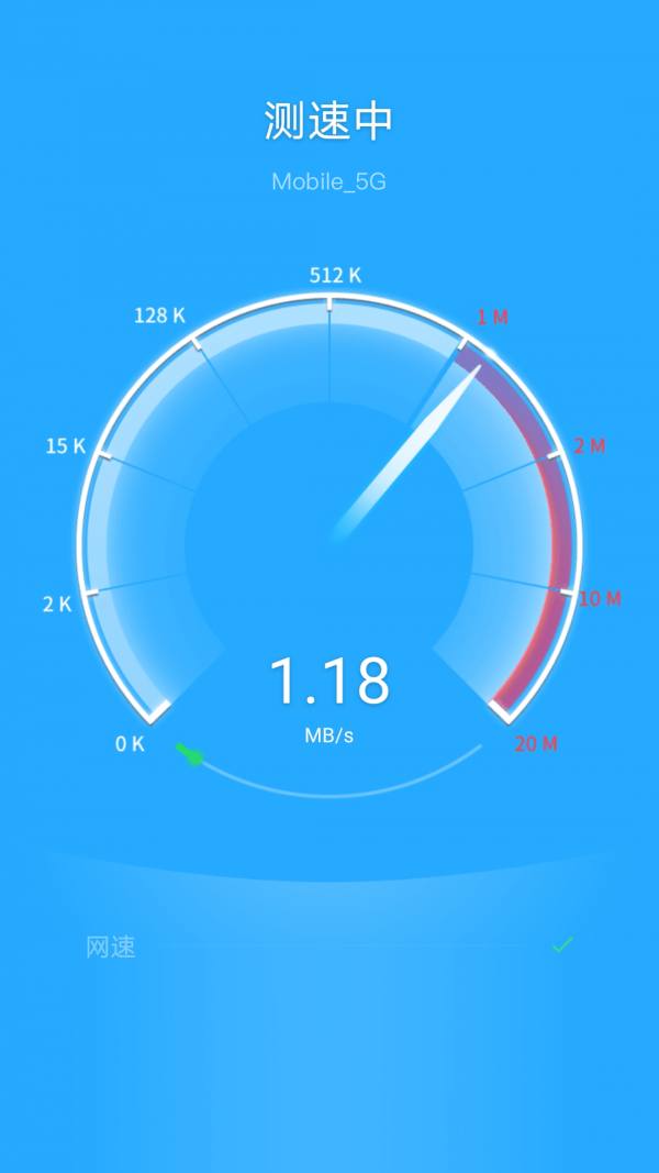 炫风WiFi手机版