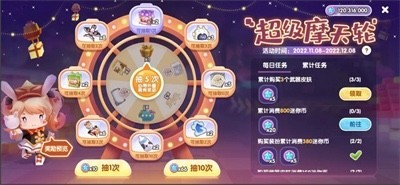 迷你世界2023最新版