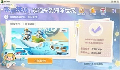 迷你世界2023最新版