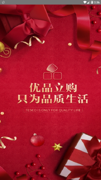 优品立购图2