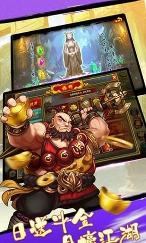 天涯侠客录手游图1