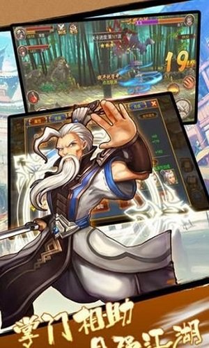 天涯侠客录手游图2