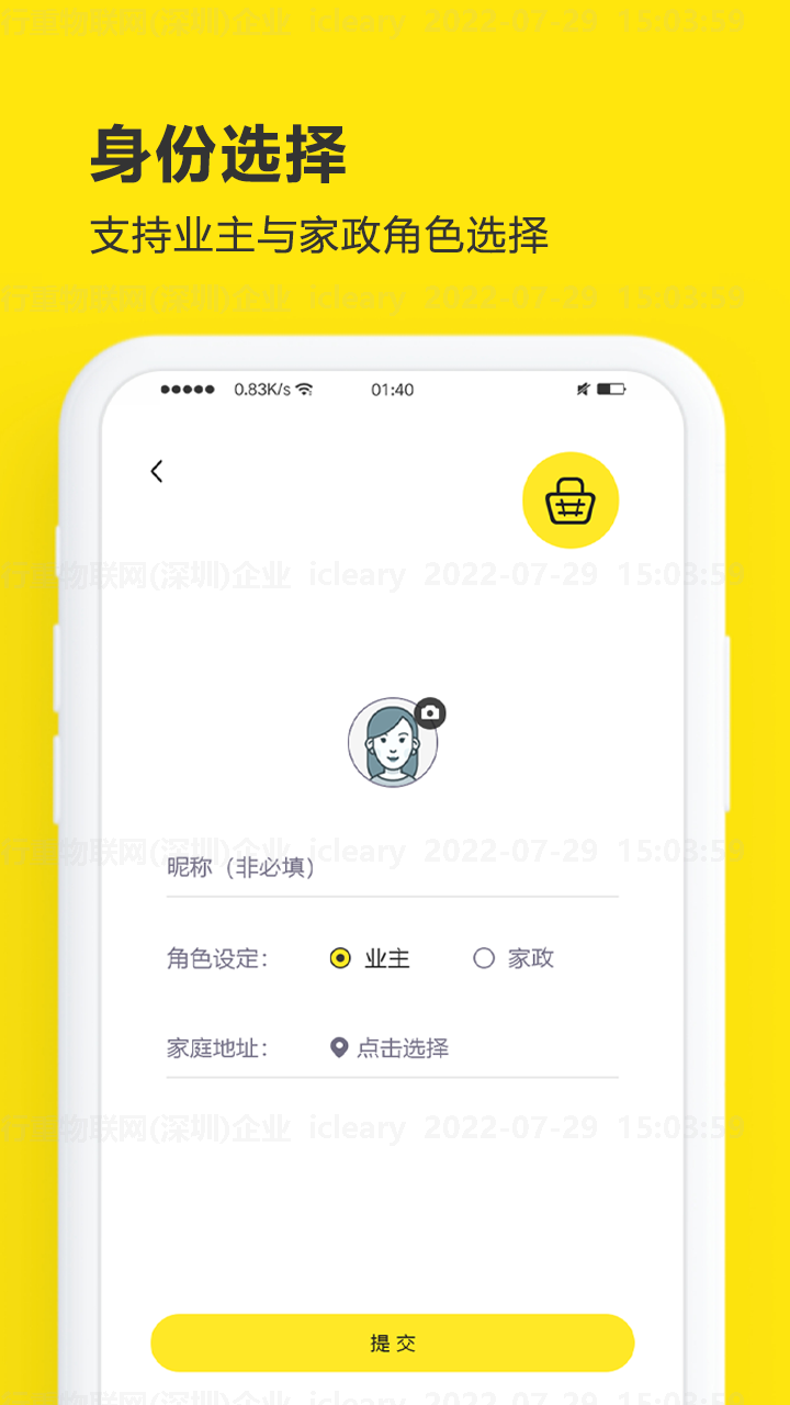买菜清单图3