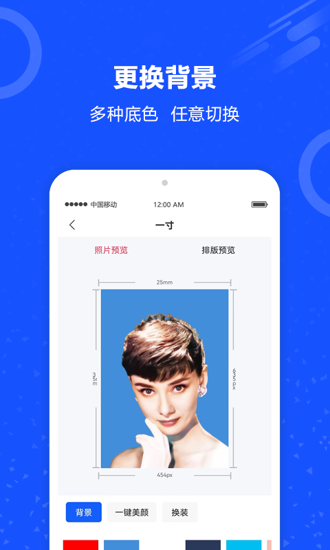 制作证件照app手机版图2