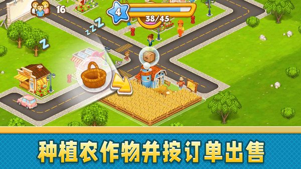 模拟梦想城镇图1