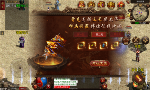 仙战时光倒流图3