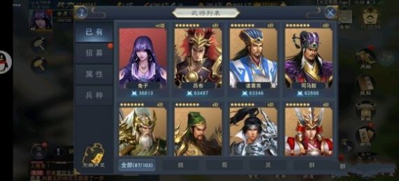 大汉帝国手游官方版图2