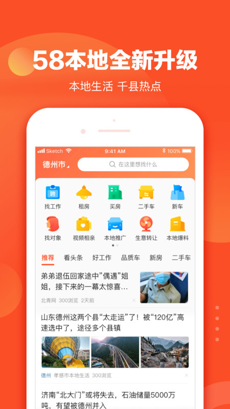 58同城正版图4