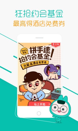 美团打车图1