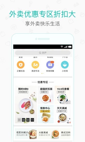 美团打车图2