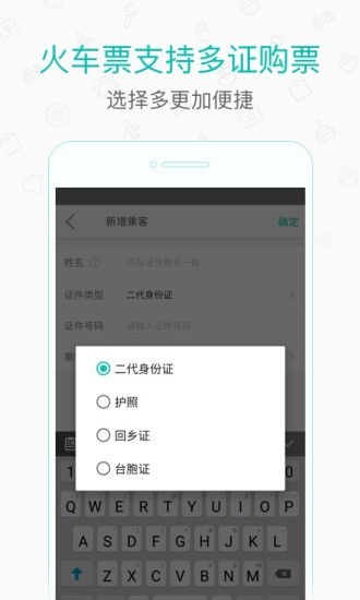 美团打车图3