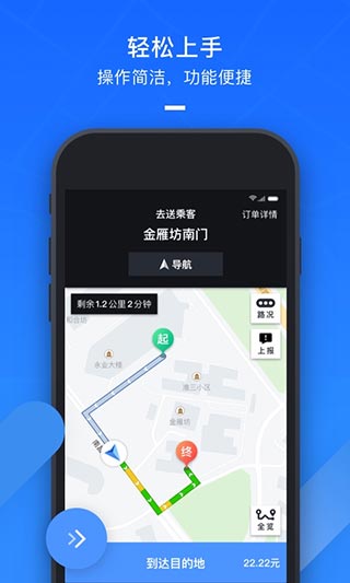 美团打车司机端图4