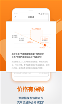 人人车二手车图1