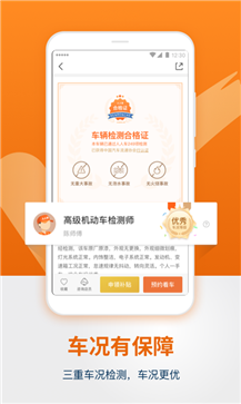 人人车二手车图2