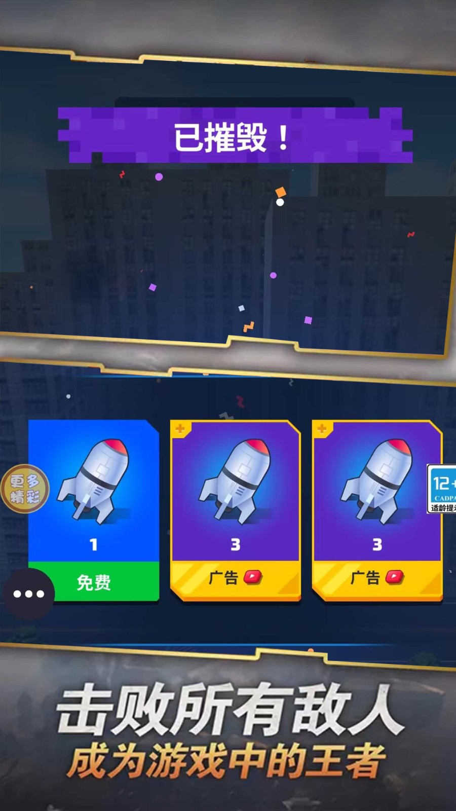 极速追击图2