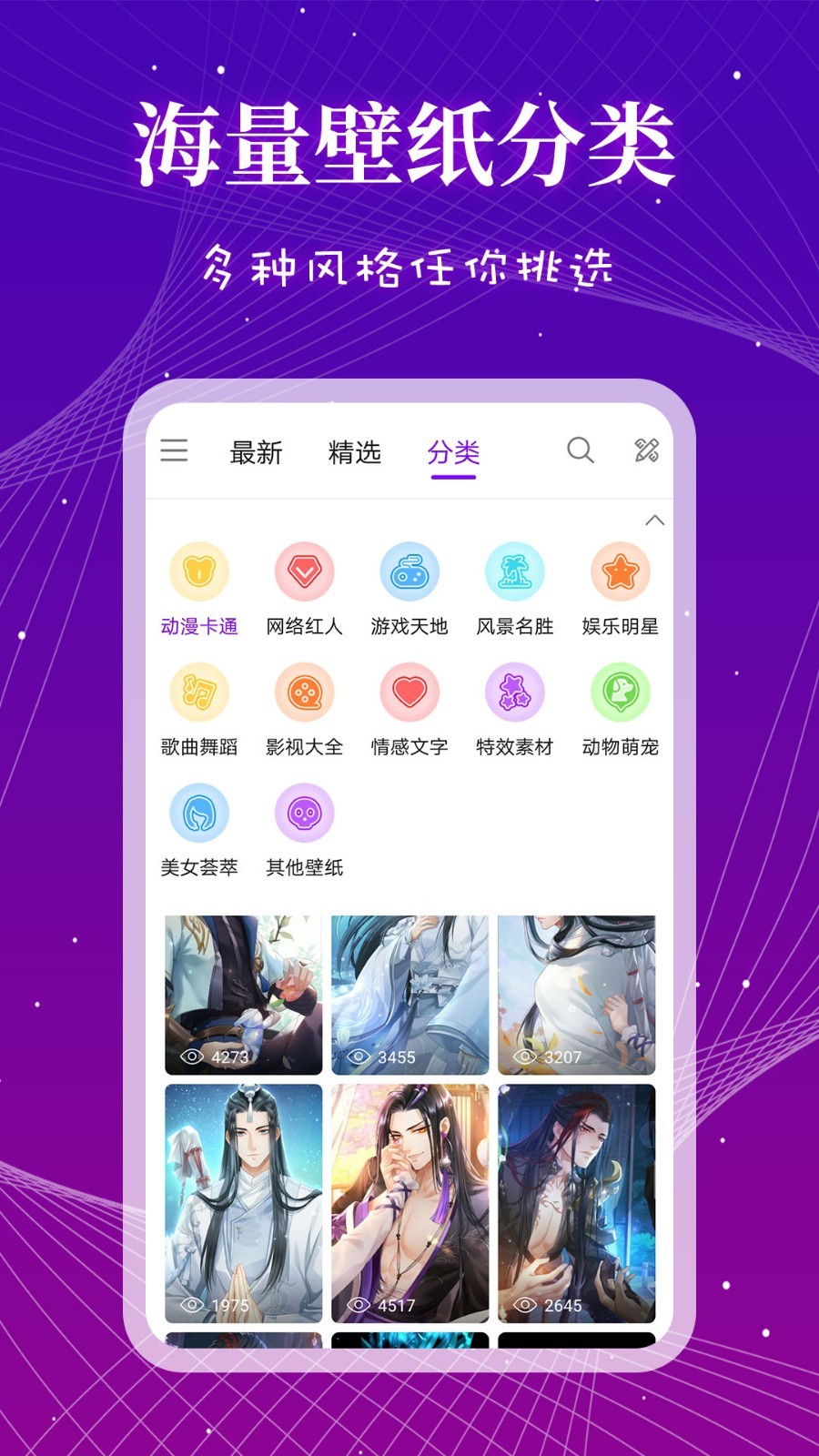 来电秀多多app最新版截图3