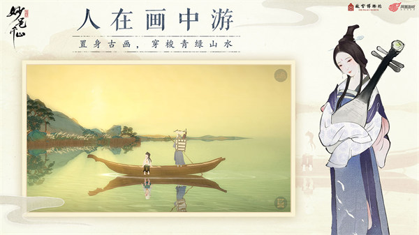 绘真妙笔千山安卓版图3
