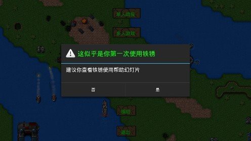 铁锈战争三分天下mod