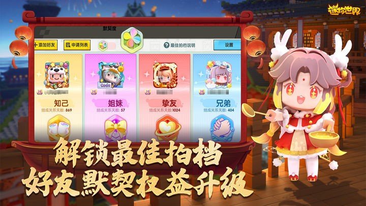 迷你世界2023最新版图1