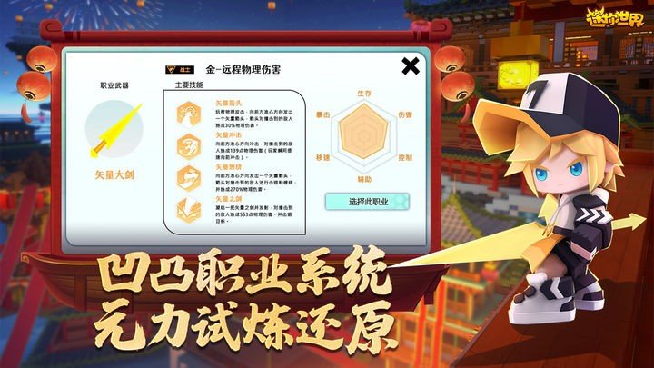 迷你世界2023最新版图2