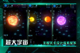 星际卫队内测版