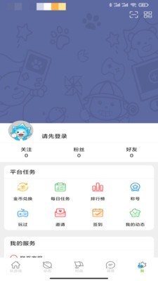 沐玩游戏盒子图1