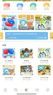 沐玩游戏盒子最新版图1