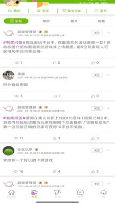 沐玩游戏盒子最新版截图2