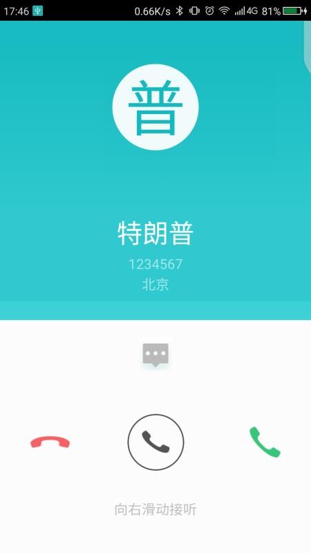 虚拟电话短信app图2