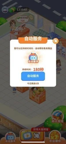 我的水果店app官方版最新版图3