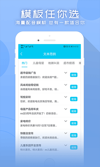 配音吧app图2