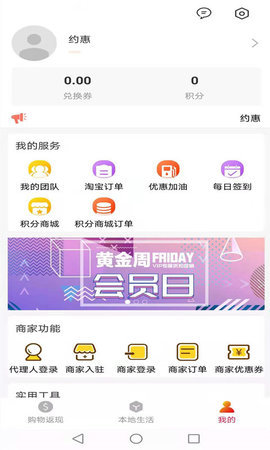 约惠图3