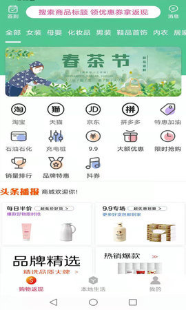 约惠图1