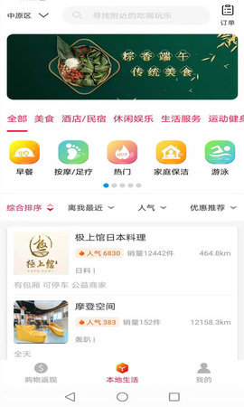 约惠图2