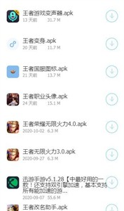 小葵软件库图2