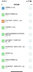 小葵软件库图1