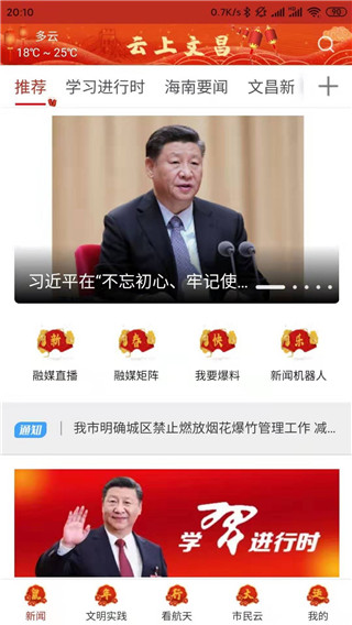 云上文昌图4
