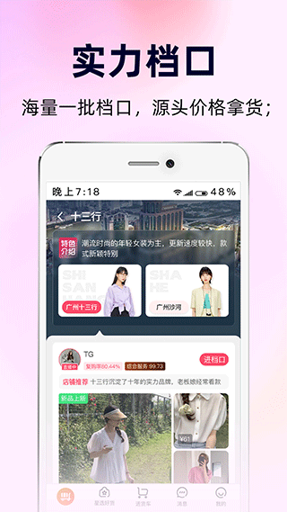 批装批发图2