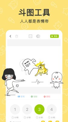 花熊表情包app图2