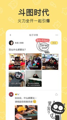 花熊表情包图1