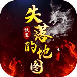 失落的地图图标