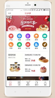 福多多图3