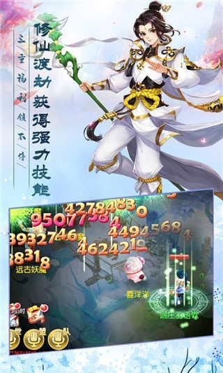 剑来传说大荒手游最新官方版