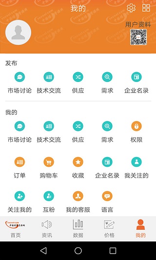 中国煤炭资源网app手机版图3