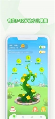 豆豆藤英语app图3