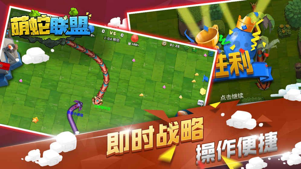 萌蛇联盟最新版图1