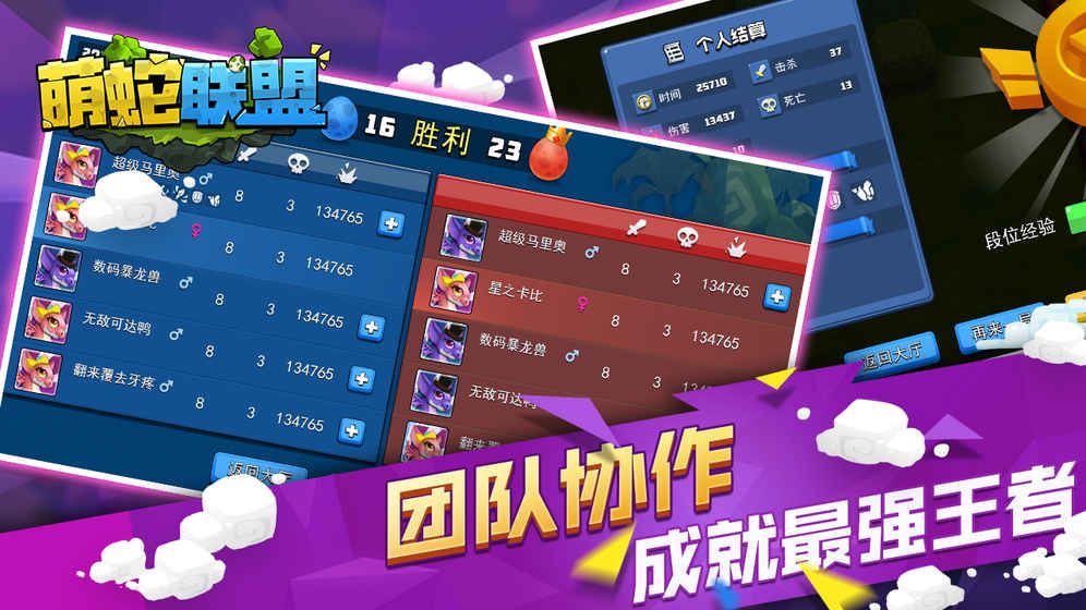 萌蛇联盟最新版图3